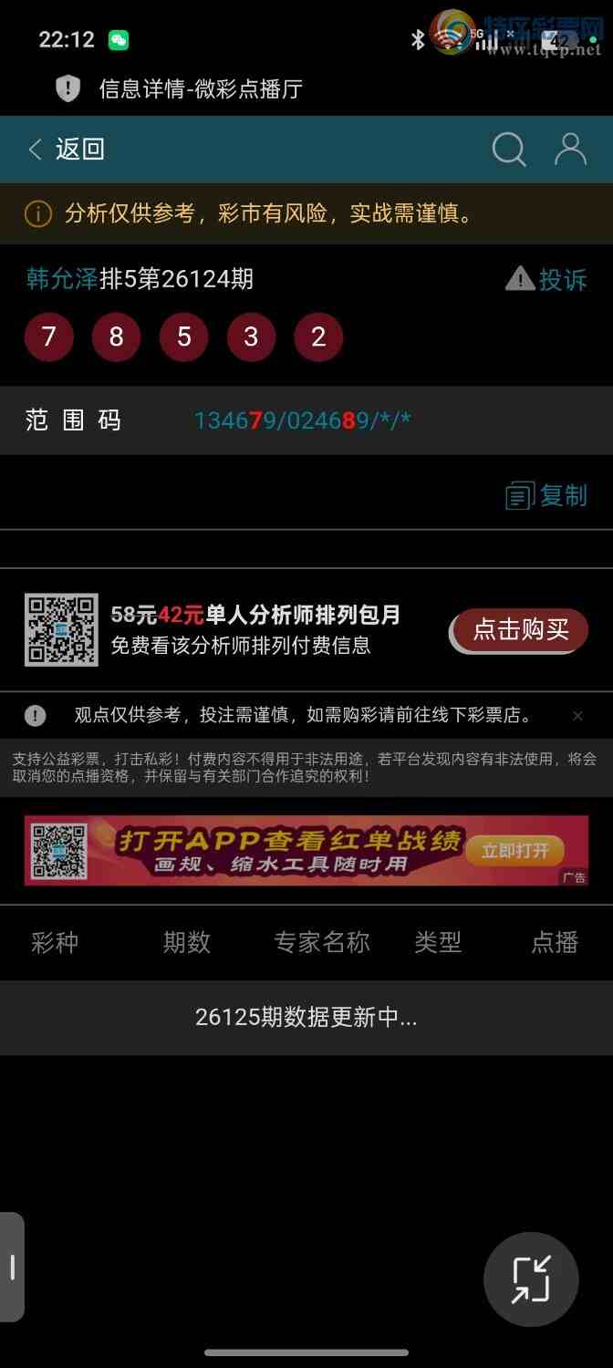 [������] 26125��:��������12��ͷβ������9��������ƽ�ͷβ��22 / ����:��ؼ  ������ / ����ID:1260424