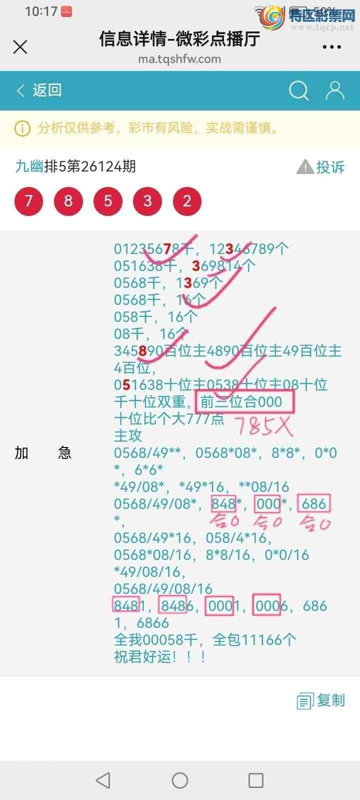 [������] 26125�ڣ����Ĺ���ͼ�桿463 / ����:���� / ����ID:1260446