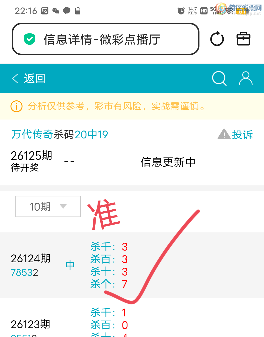 [������] 26125��:���ڵ���7ͷ,����7XX3,ɱ������,���ڸ����ʡ�ͼ�桿991 / ����:������� / ����ID:1260447