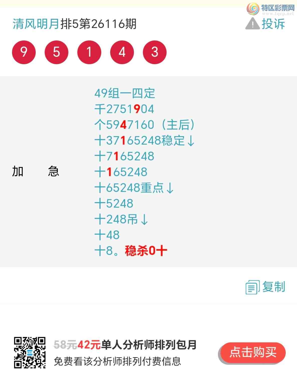 [������] 26125�ڣ���λʮ����һ����49��һ�Ķ��Ƽ���92 / ����:~�������~ / ����ID:1260498