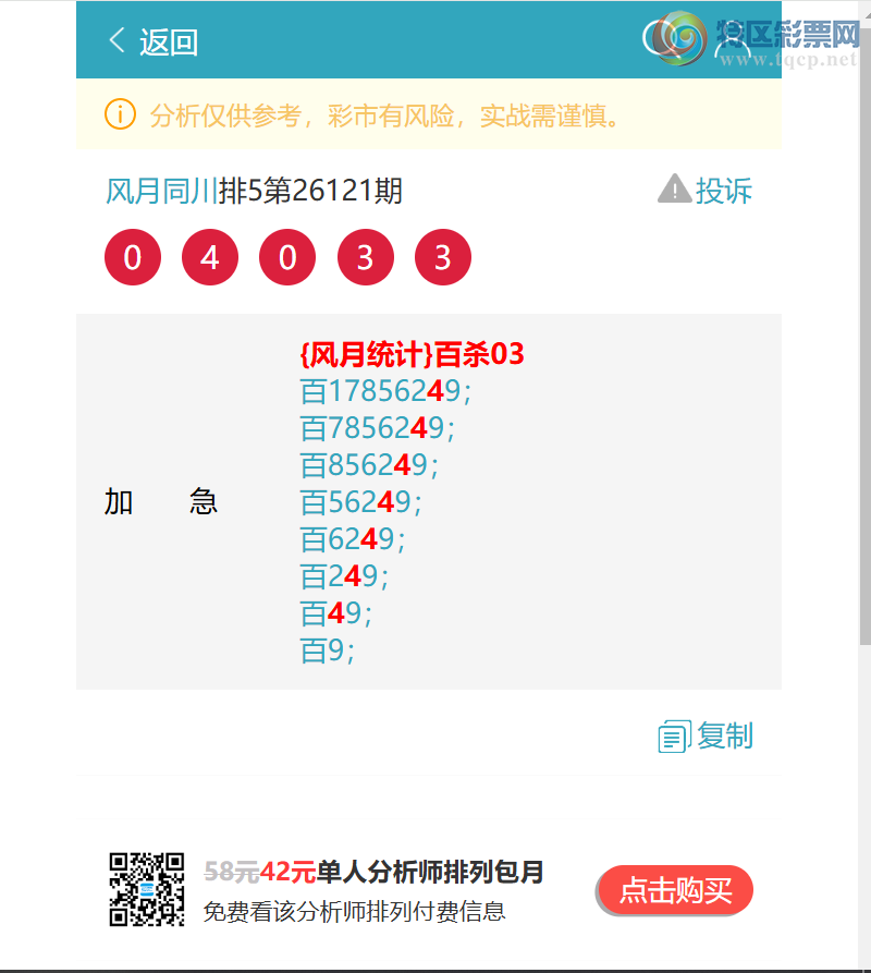 [������] 26125��:��λ: 5������,2����,4����,3����,2����,2����,2����,4����[ͼ��]797 / ����:����ͬ�� / ����ID:1260605