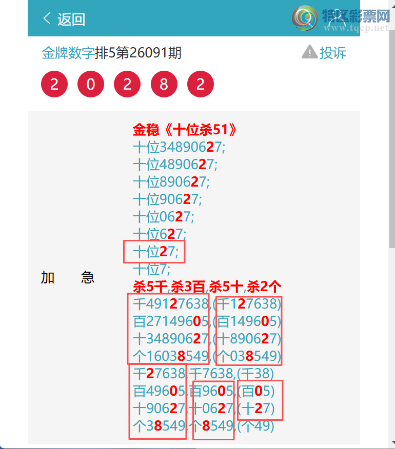 [������] 26125�ڣ���ϲ����7853,��7476,��0403,��2221,��9514,��0177,��6529[ͼ��]111 / ����:�������� / ����ID:1260606