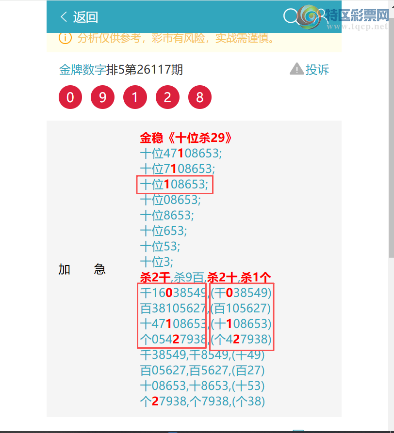 [������] 26125�ڣ���ϲ����7853,��7476,��0403,��2221,��9514,��0177,��6529[ͼ��]860 / ����:�������� / ����ID:1260606
