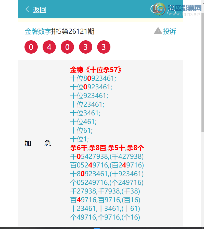 [������] 26125�ڣ���ϲ����7853,��7476,��0403,��2221,��9514,��0177,��6529[ͼ��]462 / ����:�������� / ����ID:1260606