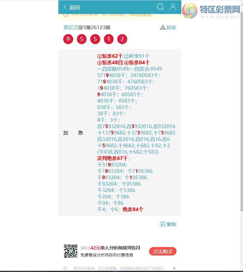 [������] 26125�ڣ�ף��,���ڼ����� 0XX2����ͼ��]891 / ����:Ԫ��� / ����ID:1260607