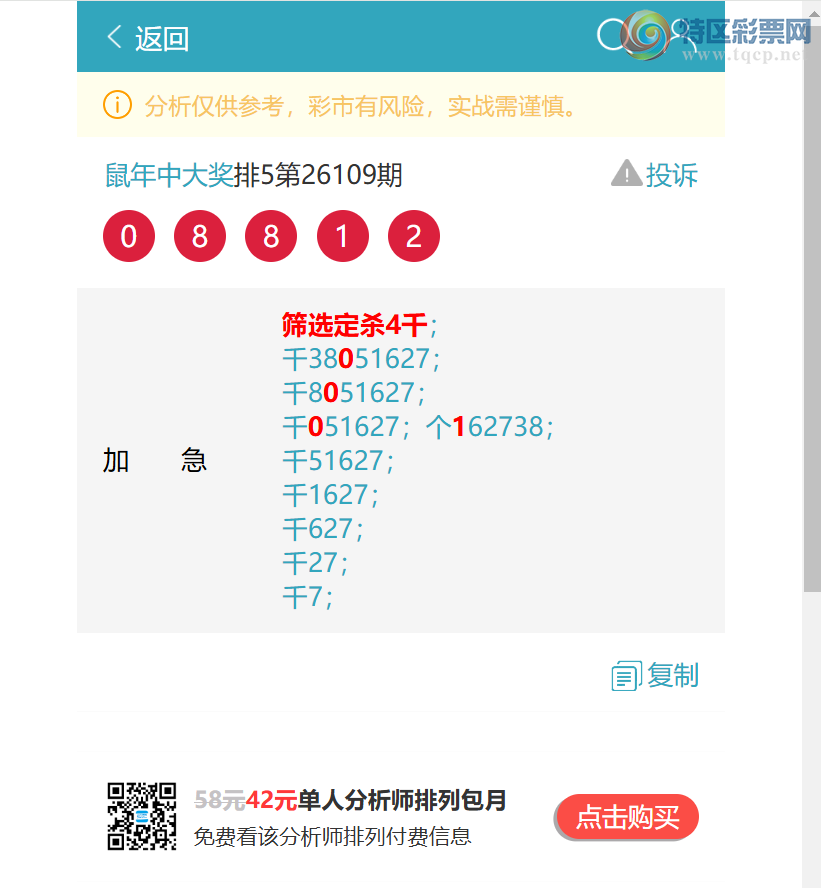 [������] 26125�ڣ�<����ͷβ>:��������1��ͷ����ͼ�桿809 / ����:�����д� / ����ID:1260608