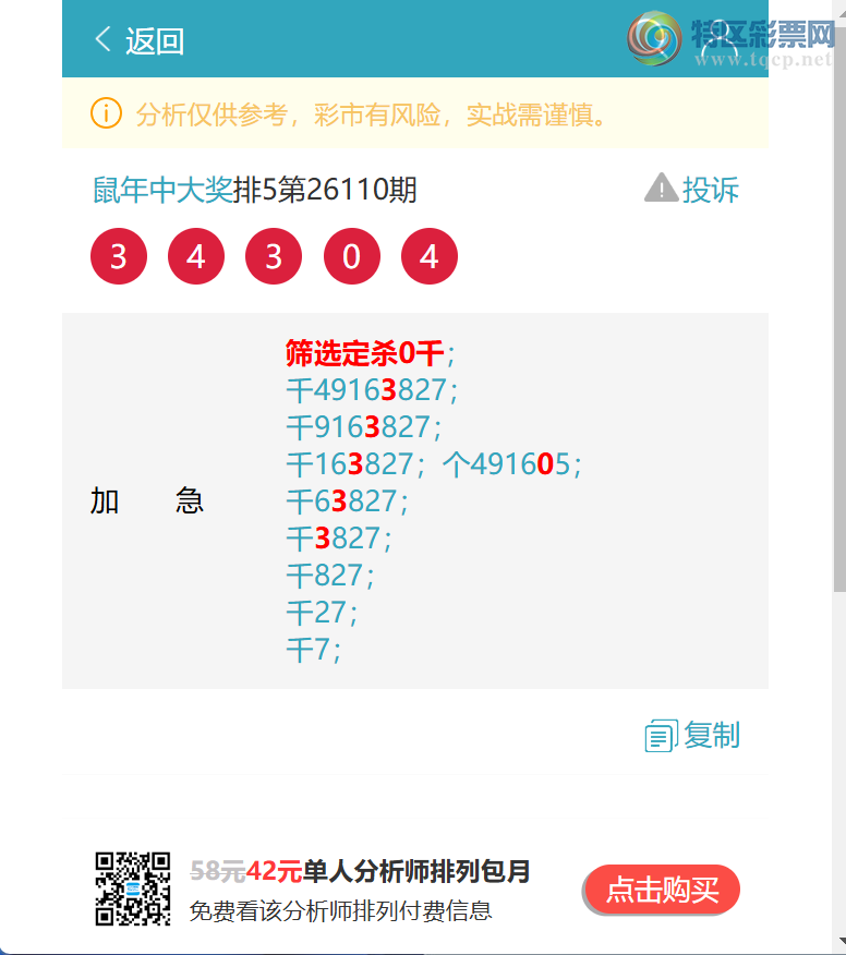 [������] 26125�ڣ�<����ͷβ>:��������1��ͷ����ͼ�桿105 / ����:�����д� / ����ID:1260608