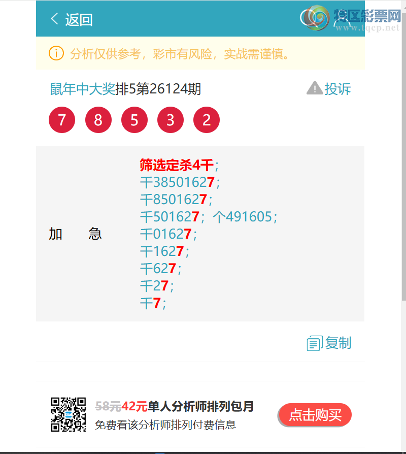 [������] 26125�ڣ�<����ͷβ>:��������1��ͷ����ͼ�桿990 / ����:�����д� / ����ID:1260608