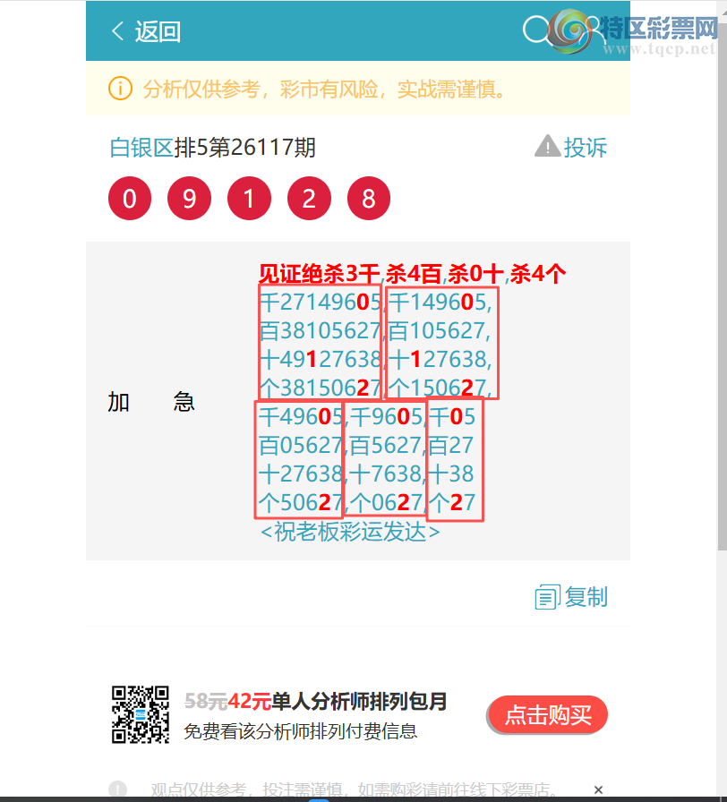 [������] 26125�ڣ��ٺ�~���������� 7853�����һ�𷢲ơ���ͼ�桿904 / ����:������ / ����ID:1260609
