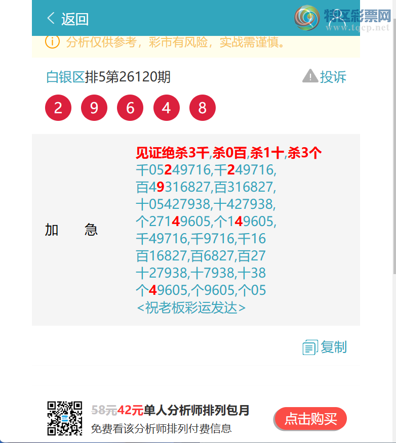 [������] 26125�ڣ��ٺ�~���������� 7853�����һ�𷢲ơ���ͼ�桿599 / ����:������ / ����ID:1260609
