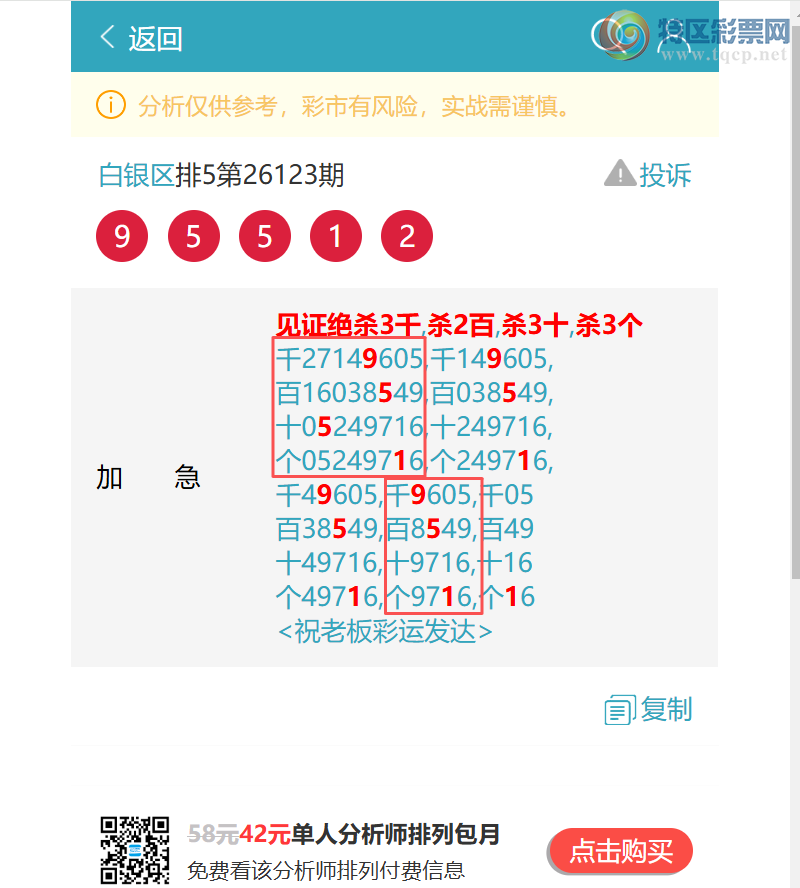 [������] 26125�ڣ��ٺ�~���������� 7853�����һ�𷢲ơ���ͼ�桿445 / ����:������ / ����ID:1260609