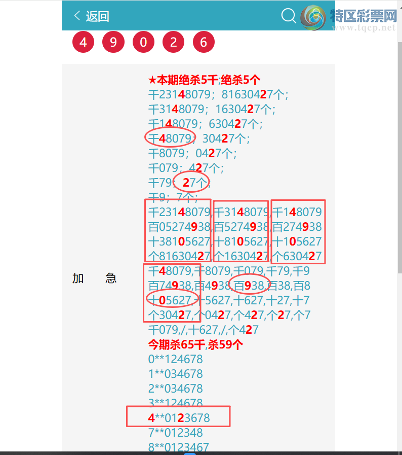 [������] 26125�ڣ�ͷβ�ͼ�����\��\�С���ͼ�桿447 / ����:�ʰ˰� / ����ID:1260611
