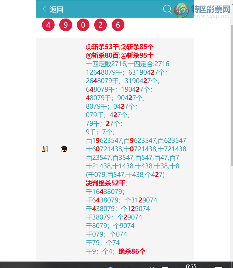 [������] 26125�ڣ� ͷͷ�е�����.���е�����ͼ�桿924 / ����:ͷͷ�е� / ����ID:1260612
