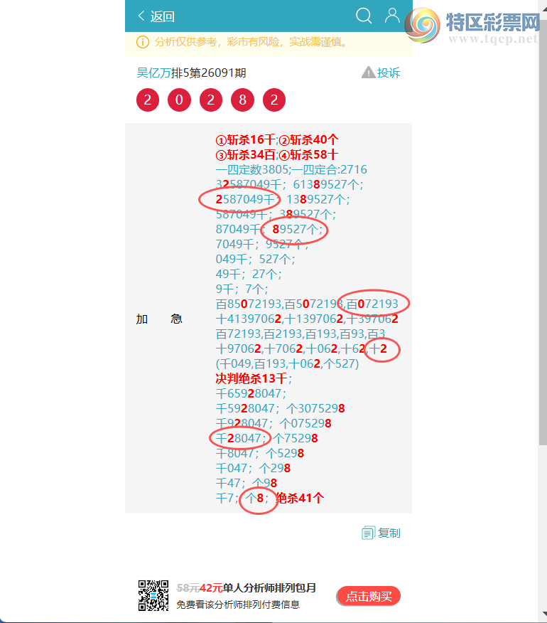 [������] 26125��: ������9551,��7476,��0403,��0912,��0177,��6529,��8779[ͼ��]602 / ����:������ / ����ID:1260693
