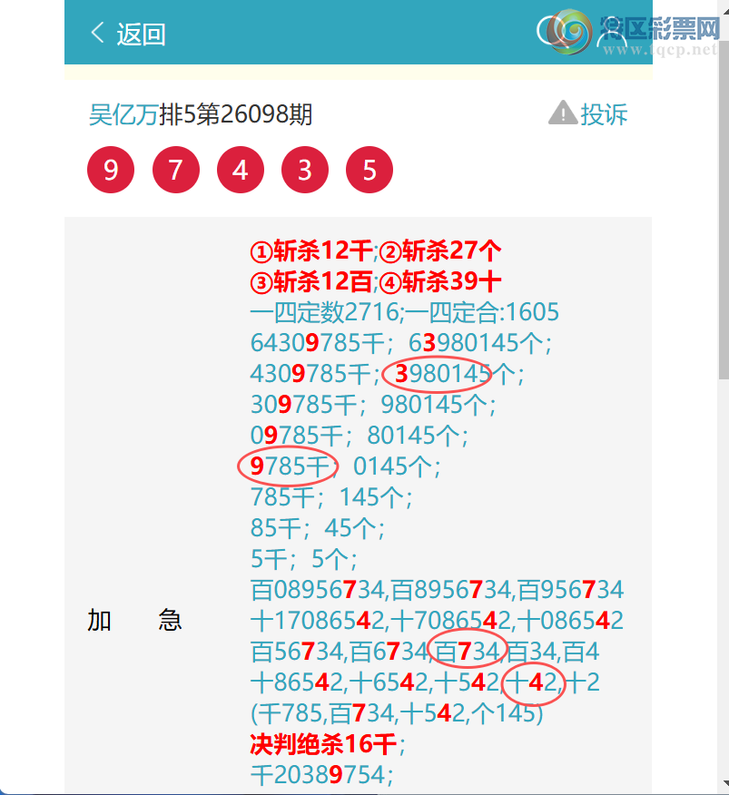 [������] 26125��: ������9551,��7476,��0403,��0912,��0177,��6529,��8779[ͼ��]788 / ����:������ / ����ID:1260693