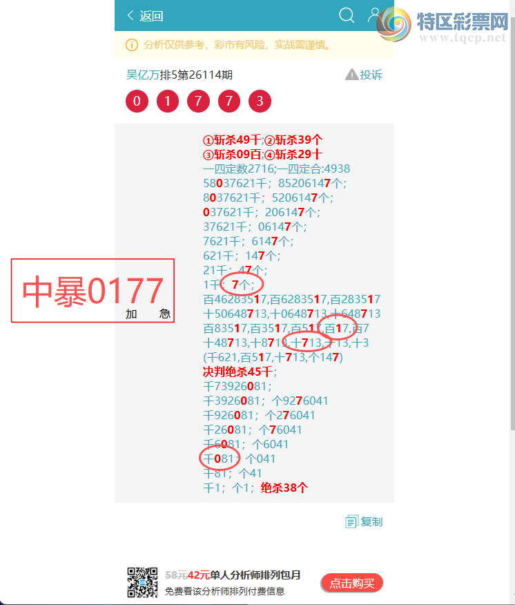 [������] 26125��: ������9551,��7476,��0403,��0912,��0177,��6529,��8779[ͼ��]901 / ����:������ / ����ID:1260693
