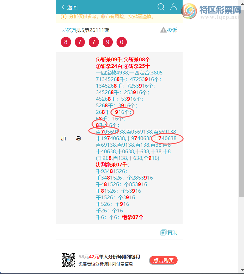 [������] 26125��: ������9551,��7476,��0403,��0912,��0177,��6529,��8779[ͼ��]397 / ����:������ / ����ID:1260693