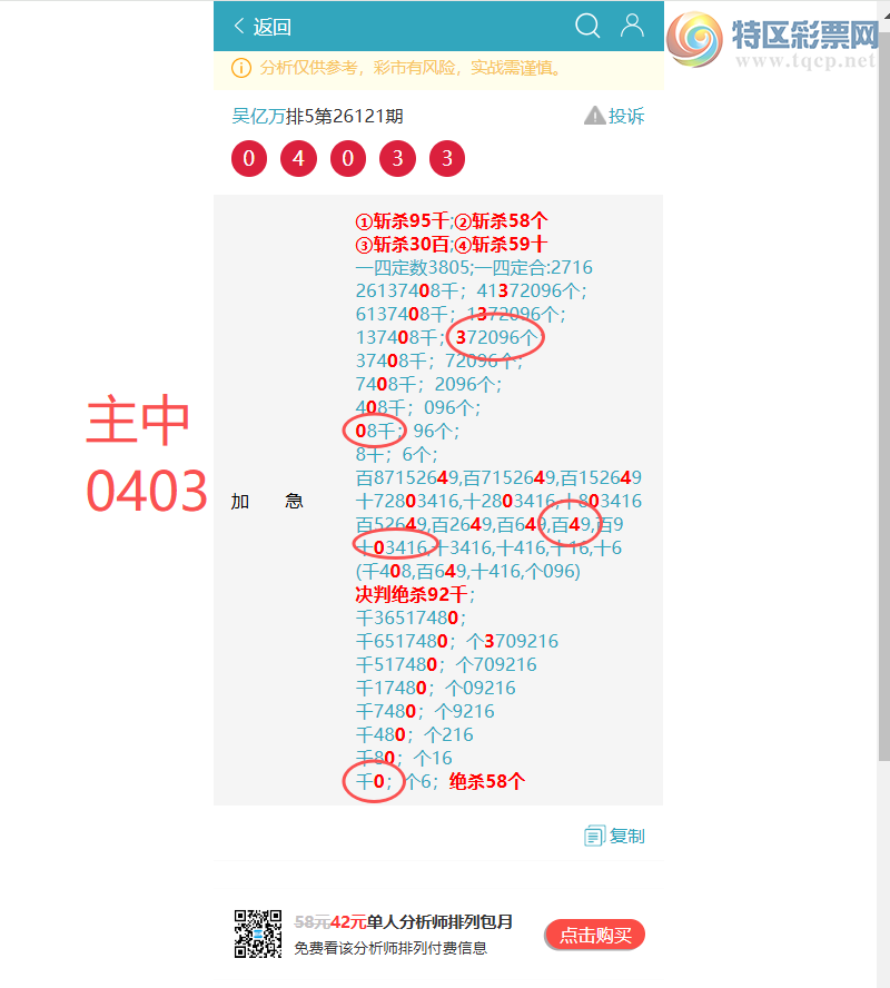 [������] 26125��: ������9551,��7476,��0403,��0912,��0177,��6529,��8779[ͼ��]22 / ����:������ / ����ID:1260693