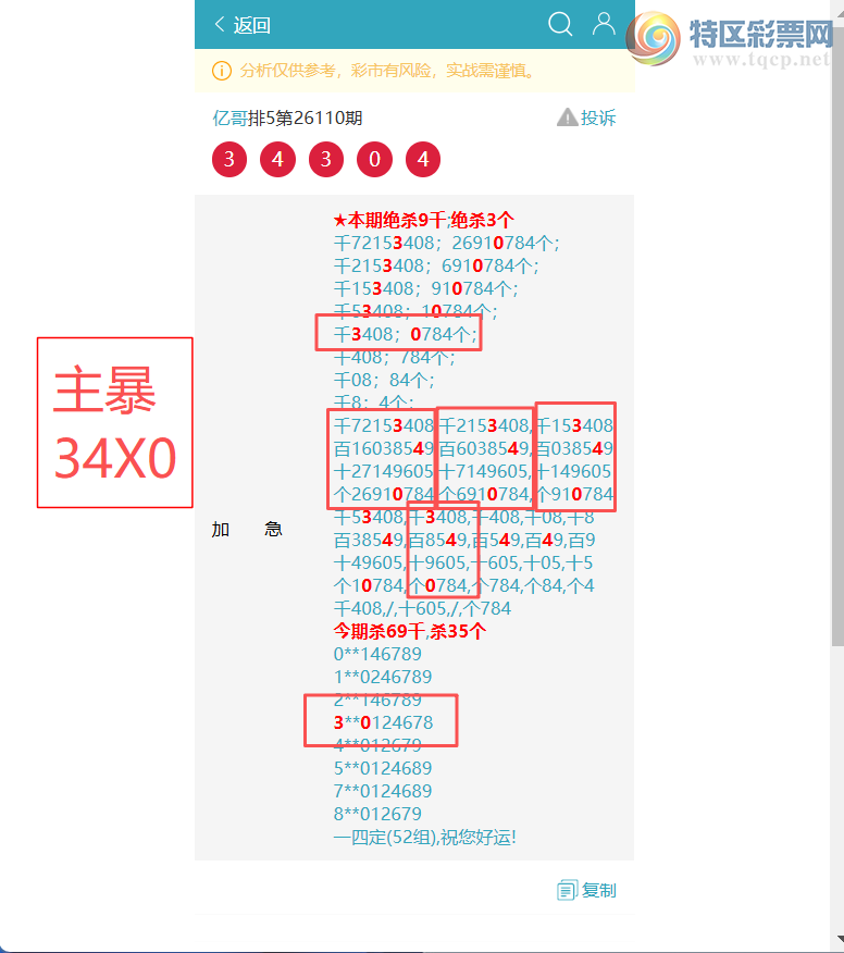 [������] 26125��:��ҹ������7853,��7476,��0403,��2723,��9514,��0177,��6529[ͼ��]652 / ����:�ڸ� / ����ID:1260713