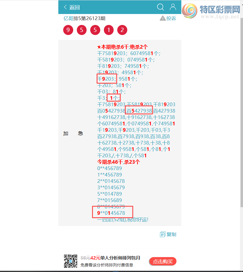 [������] 26125��:��ҹ������7853,��7476,��0403,��2723,��9514,��0177,��6529[ͼ��]314 / ����:�ڸ� / ����ID:1260713
