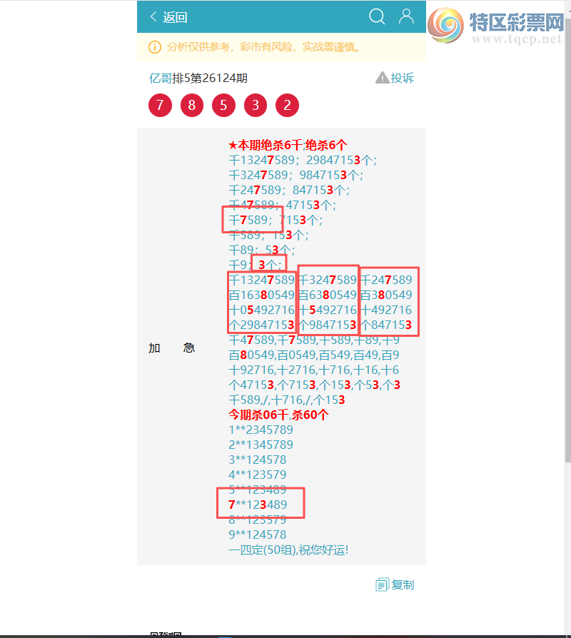 [������] 26125��:��ҹ������7853,��7476,��0403,��2723,��9514,��0177,��6529[ͼ��]309 / ����:�ڸ� / ����ID:1260713