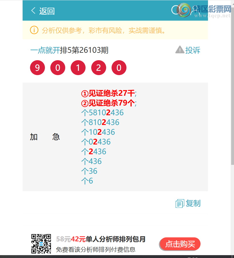 [������] 26125��:�����β����6��,��5��,��3��,��3��,��2��,��4��,��3��[ͼ��]231 / ����:һ��Ϳ� / ����ID:1260722