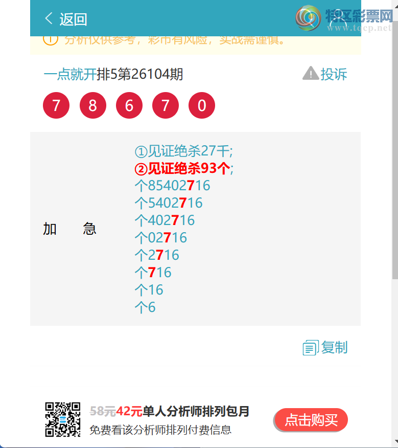 [������] 26125��:�����β����6��,��5��,��3��,��3��,��2��,��4��,��3��[ͼ��]744 / ����:һ��Ϳ� / ����ID:1260722