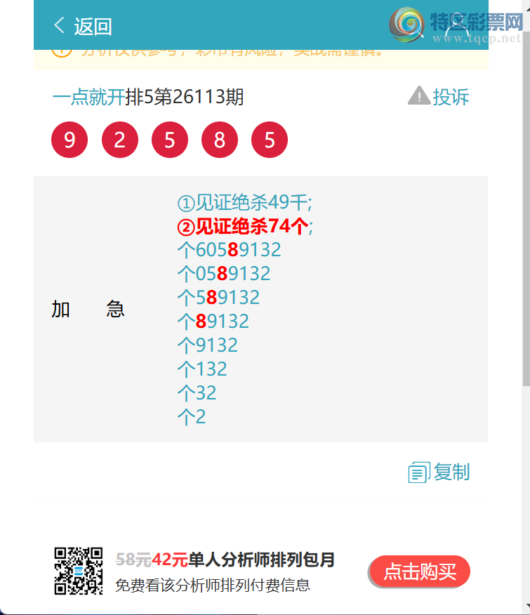 [������] 26125��:�����β����6��,��5��,��3��,��3��,��2��,��4��,��3��[ͼ��]931 / ����:һ��Ϳ� / ����ID:1260722