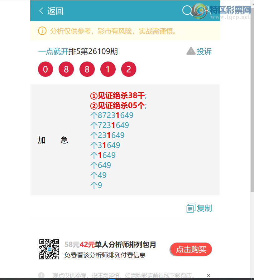 [������] 26125��:�����β����6��,��5��,��3��,��3��,��2��,��4��,��3��[ͼ��]797 / ����:һ��Ϳ� / ����ID:1260722