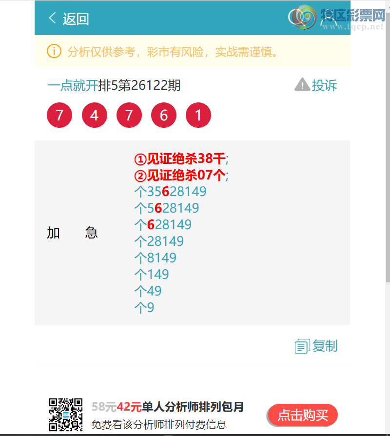 [������] 26125��:�����β����6��,��5��,��3��,��3��,��2��,��4��,��3��[ͼ��]976 / ����:һ��Ϳ� / ����ID:1260722