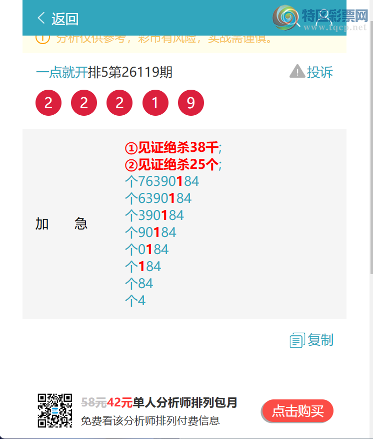 [������] 26125��:�����β����6��,��5��,��3��,��3��,��2��,��4��,��3��[ͼ��]390 / ����:һ��Ϳ� / ����ID:1260722