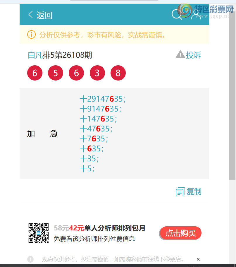 [������] 26125�ڣ���ʮλ:4����OK,5��OK,4��OK,4��OK,4��OK,3��OK,4��OK[ͼ��]169 / ����:�׷� / ����ID:1260760