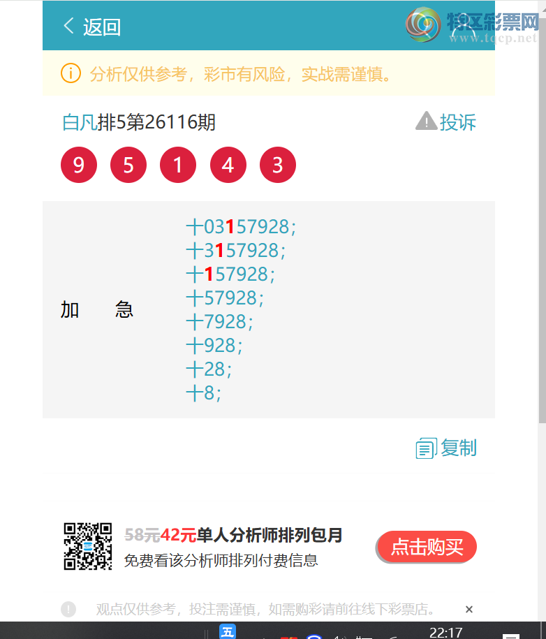 [������] 26125�ڣ���ʮλ:4����OK,5��OK,4��OK,4��OK,4��OK,3��OK,4��OK[ͼ��]843 / ����:�׷� / ����ID:1260760