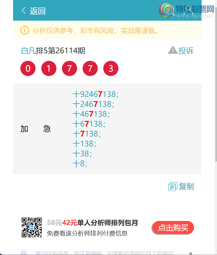 [������] 26125�ڣ���ʮλ:4����OK,5��OK,4��OK,4��OK,4��OK,3��OK,4��OK[ͼ��]899 / ����:�׷� / ����ID:1260760