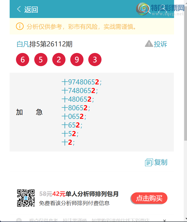 [������] 26125�ڣ���ʮλ:4����OK,5��OK,4��OK,4��OK,4��OK,3��OK,4��OK[ͼ��]159 / ����:�׷� / ����ID:1260760
