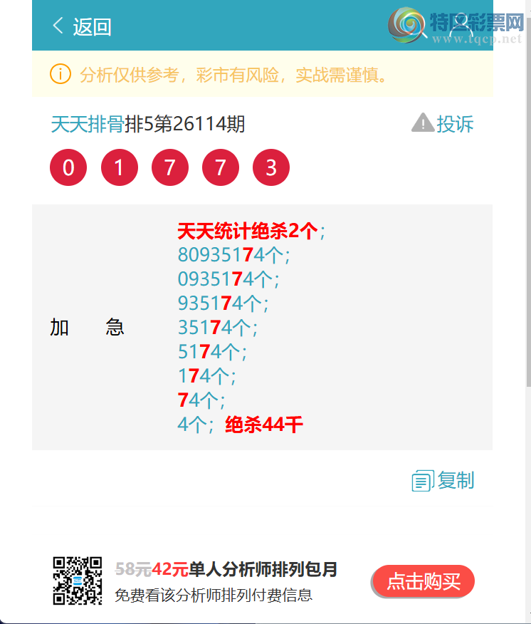 [������] 26125��:����ͳ��β:4������,4����,5����,4����,4����,4����,2����[ͼ��]283 / ����:�����Ź� / ����ID:1260790