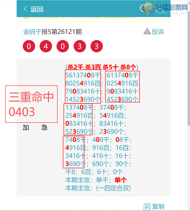[������] 26125�ڣ���ϲ������������ 7X53�����ʻ��ڼ�����������ͼ�桿194 / ����:����ͷ / ����ID:1260791