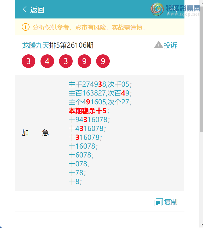 [������] 26125�ڣ���������7X53,��9551,��0403,��2964,��2221,��2723,��9514[ͼ��]815 / ����:���ھ��� / ����ID:1260792
