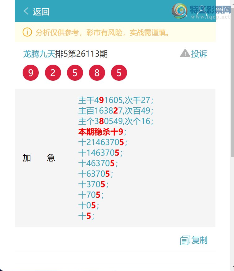 [������] 26125�ڣ���������7X53,��9551,��0403,��2964,��2221,��2723,��9514[ͼ��]114 / ����:���ھ��� / ����ID:1260792