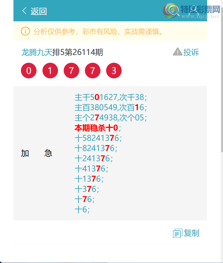 [������] 26125�ڣ���������7X53,��9551,��0403,��2964,��2221,��2723,��9514[ͼ��]639 / ����:���ھ��� / ����ID:1260792