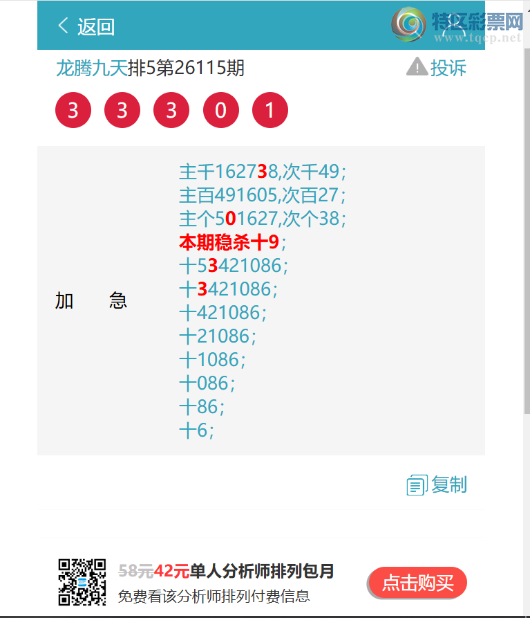 [������] 26125�ڣ���������7X53,��9551,��0403,��2964,��2221,��2723,��9514[ͼ��]67 / ����:���ھ��� / ����ID:1260792