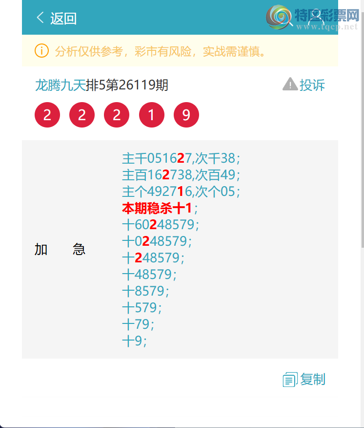 [������] 26125�ڣ���������7X53,��9551,��0403,��2964,��2221,��2723,��9514[ͼ��]727 / ����:���ھ��� / ����ID:1260792