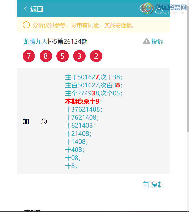 [������] 26125�ڣ���������7X53,��9551,��0403,��2964,��2221,��2723,��9514[ͼ��]182 / ����:���ھ��� / ����ID:1260792