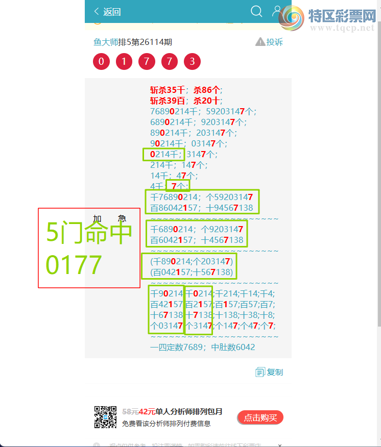 [������] 26125��:��������7X53,��0403,��2964,��0177,��6529,��8779,��1541[ͼ��]191 / ����:���ʦ / ����ID:1260795