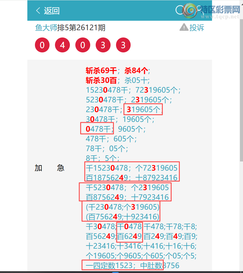[������] 26125��:��������7X53,��0403,��2964,��0177,��6529,��8779,��1541[ͼ��]409 / ����:���ʦ / ����ID:1260795