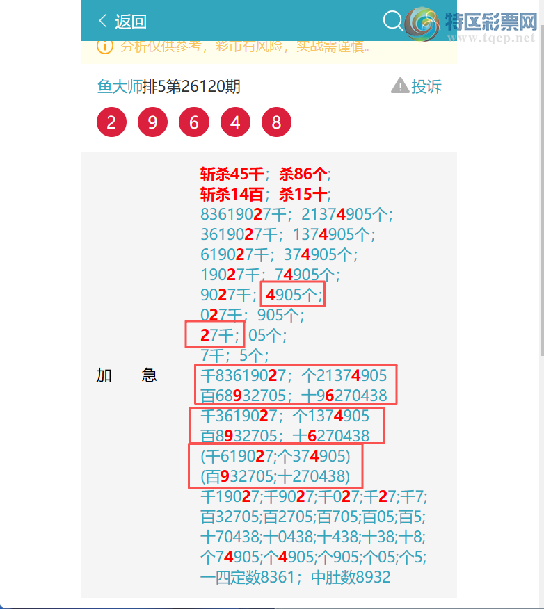 [������] 26125��:��������7X53,��0403,��2964,��0177,��6529,��8779,��1541[ͼ��]818 / ����:���ʦ / ����ID:1260795