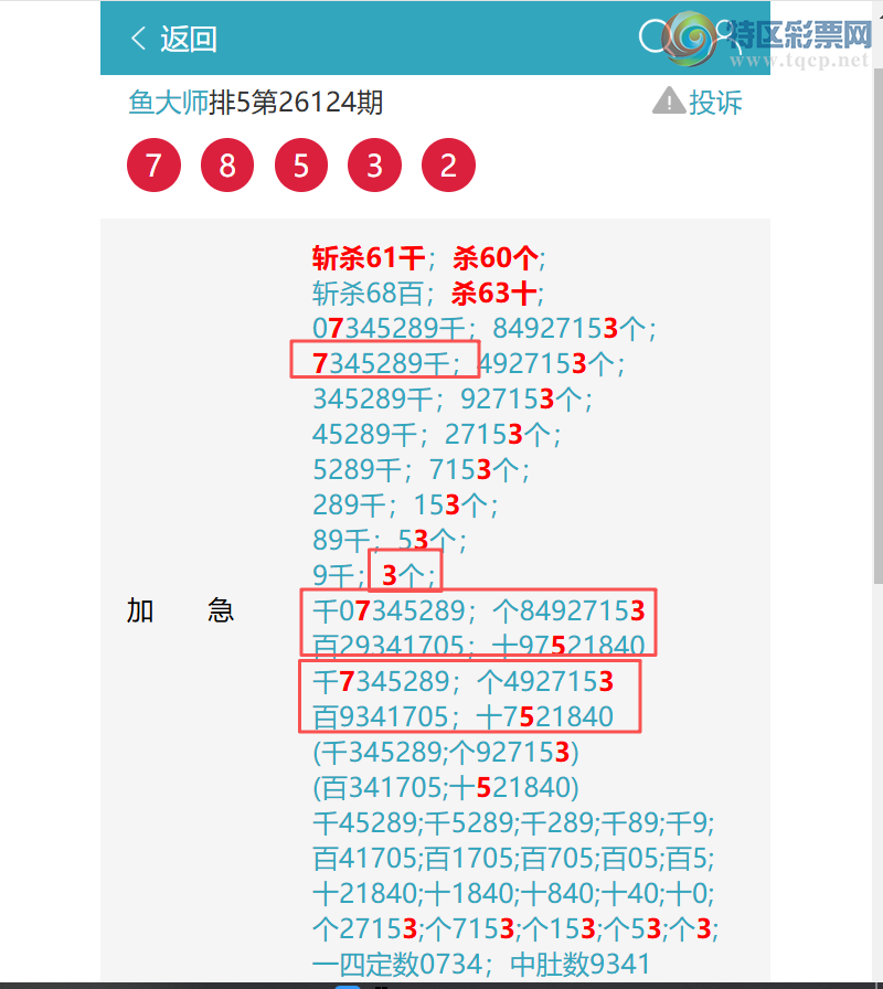 [������] 26125��:��������7X53,��0403,��2964,��0177,��6529,��8779,��1541[ͼ��]722 / ����:���ʦ / ����ID:1260795
