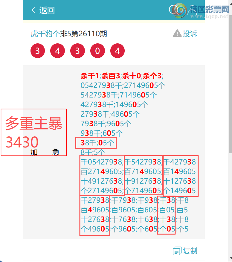 [������] 26125�ڣ���ϲ:���ڼ�����7X76��������OK��������ͼ�桿956 / ����:��ͷ��β@ / ����ID:1260801