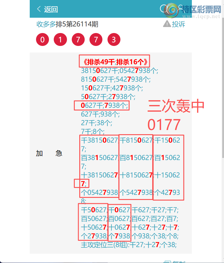 [������] 26125�ڣ�ϲѶ ��ҹ�������� 7853��ˬ������[ͼ��]294 / ����:�ն�� / ����ID:1260803