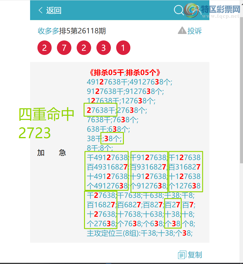 [������] 26125�ڣ�ϲѶ ��ҹ�������� 7853��ˬ������[ͼ��]461 / ����:�ն�� / ����ID:1260803